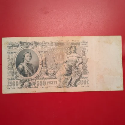 500 Rubli 1912 Russia - immagine 2