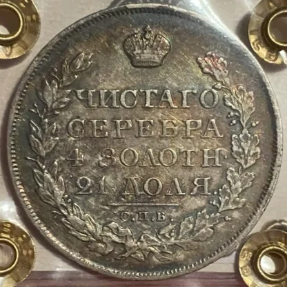 Rublo 1821 Alessandro II -Russia- BB/BB+ *Periziato* - immagine 2