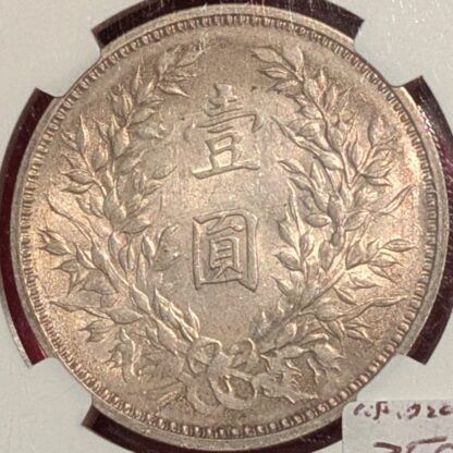 1 Yuan Fat Man 1914 Certificato in Slab NGC - immagine 2
