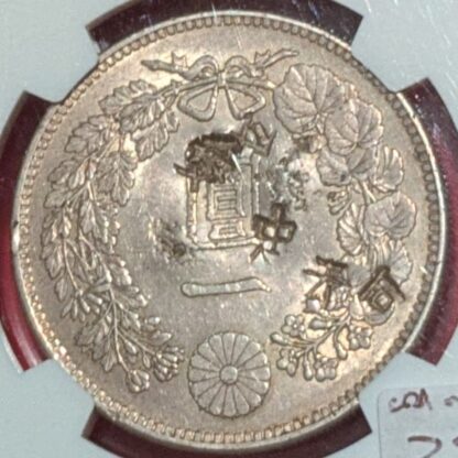 1 Yen Giappone 1894 Certificato in Slab NGC - immagine 2